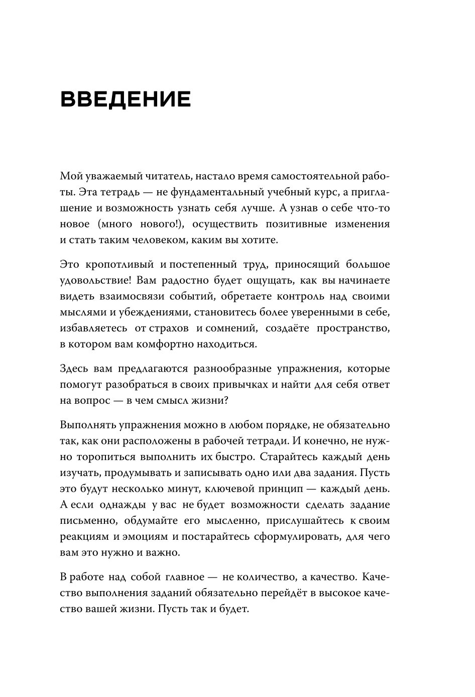 Книга БОМБОРА Разреши себе себя Воркбук который поможет привести в порядок  мысли и чувства купить по цене 566 ₽ в интернет-магазине Детский мир