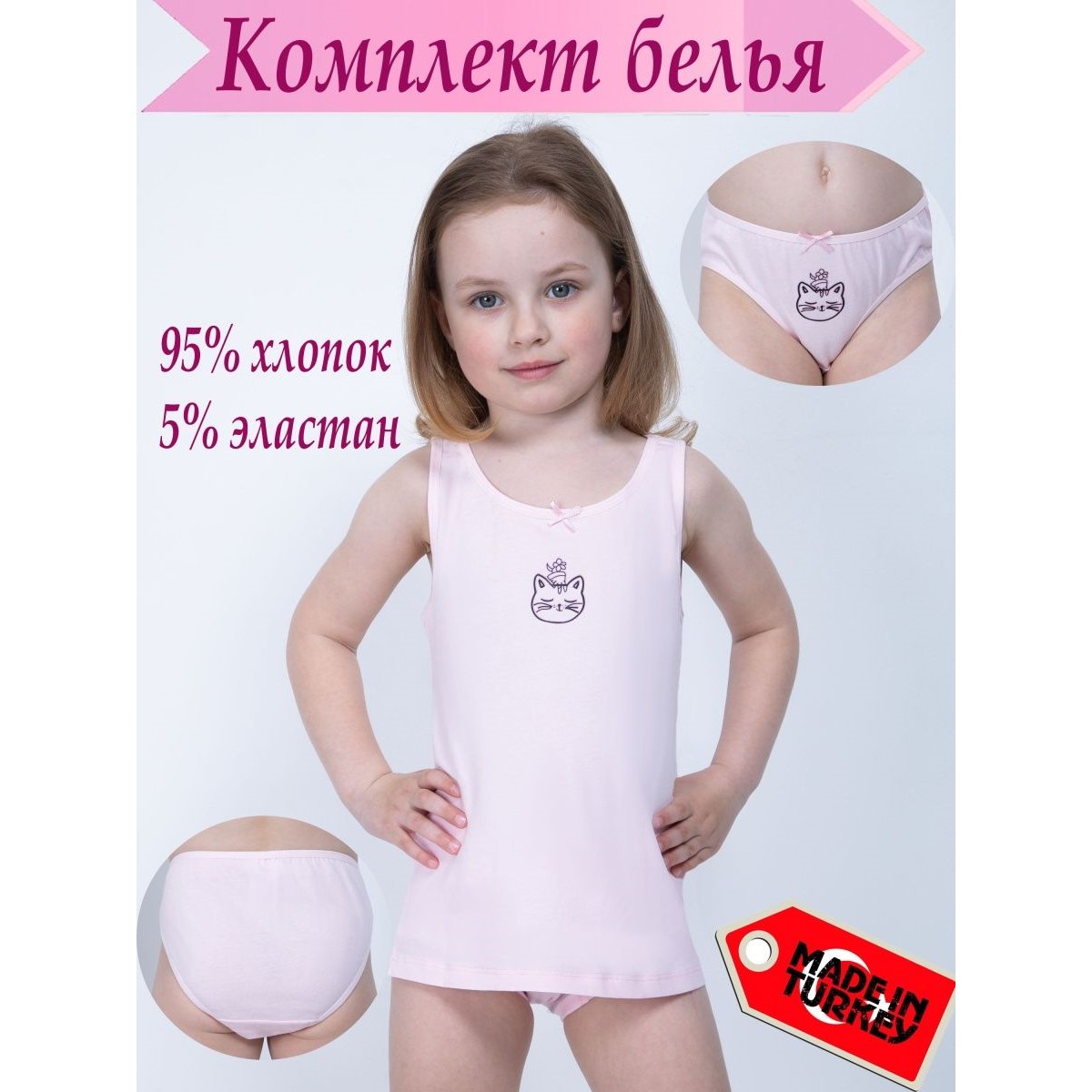 Комплект белья M-BABY Ктол-9019/1/розовый/кот/слипы - фото 2