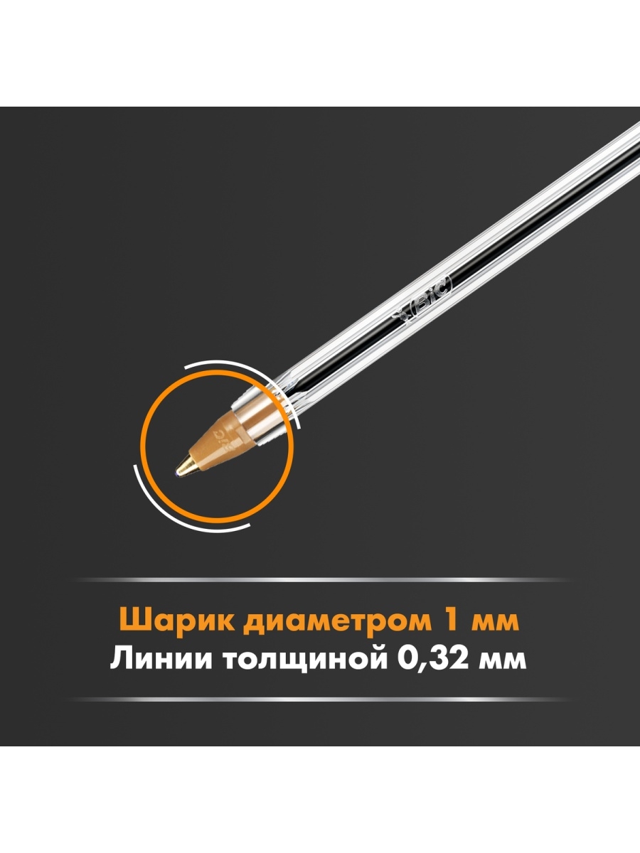 Ручка шариковая BIC Cristal Original синий 4 шт - фото 3