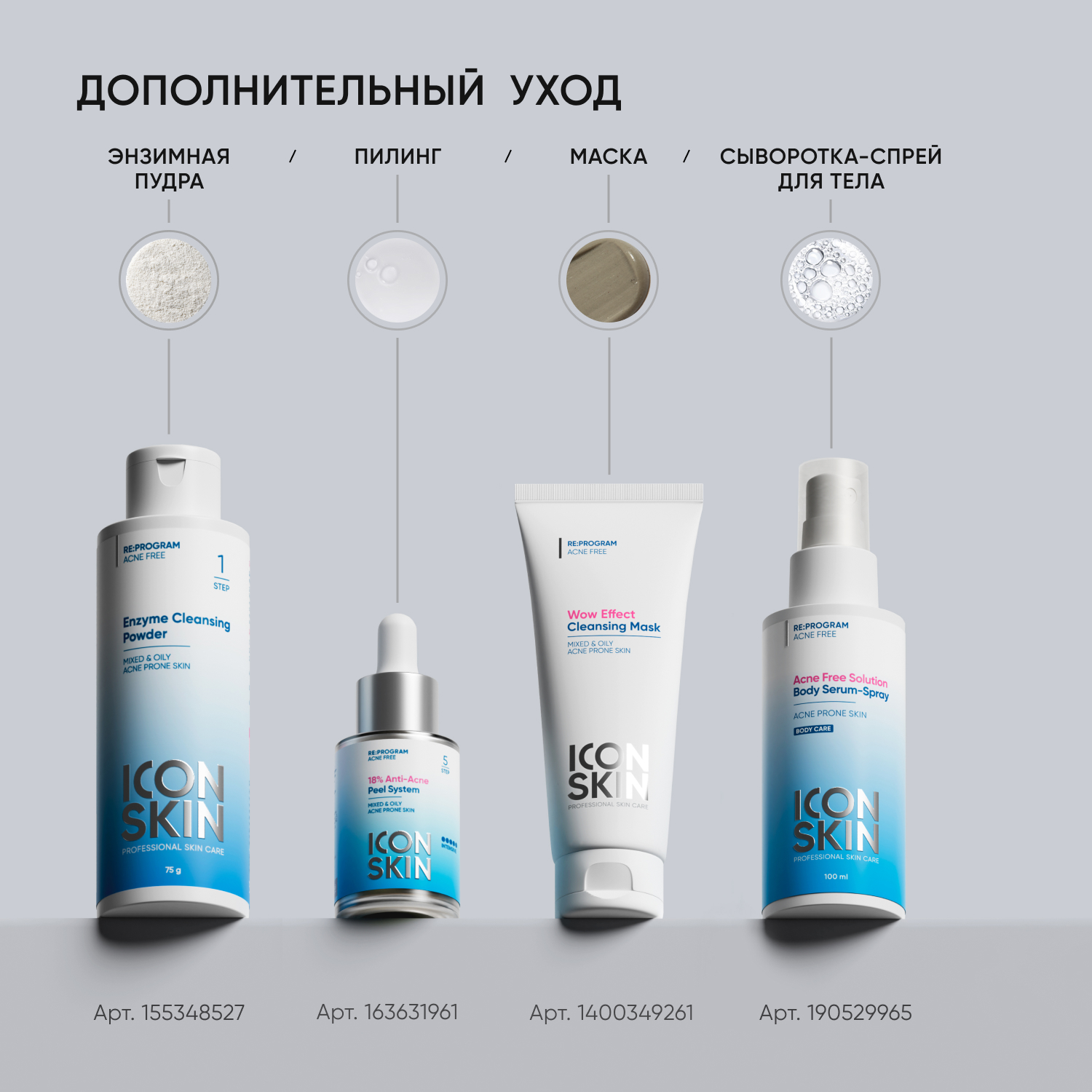 Минеральная пудра ICON SKIN растительная себостатическая sebum lock 10 г - фото 9