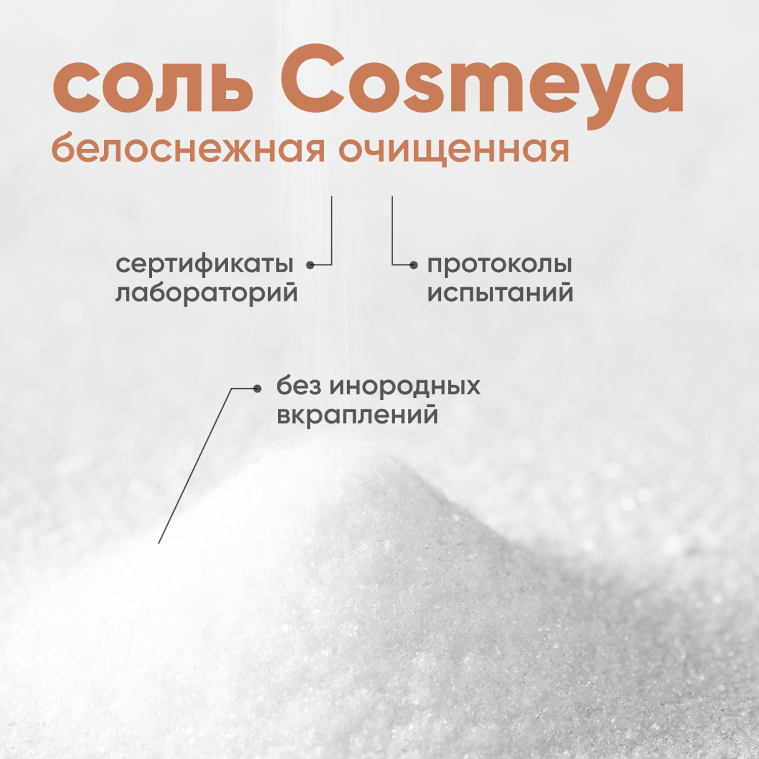 Магниевая соль для ванны Cosmeya детская английская 0+ - фото 8