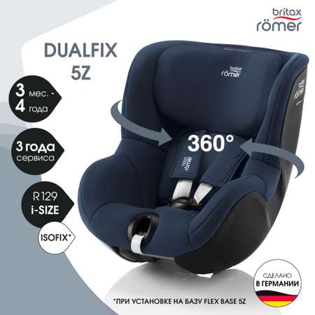 Автокресло Britax Roemer Dualfix 5Z Indigo Blue