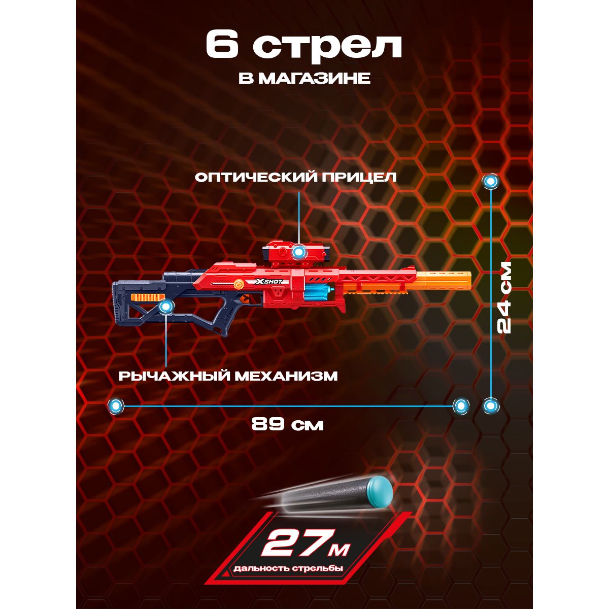 Набор игровой X-Shot Excel Range X8 2шт 36708 купить по цене 3999 ₽ в  интернет-магазине Детский мир