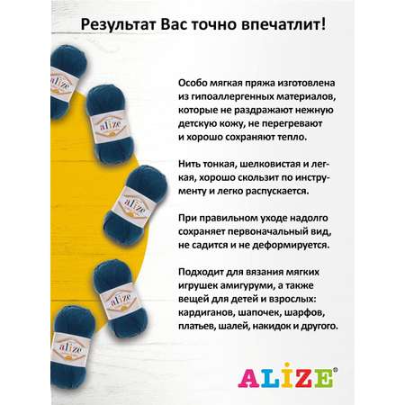 Пряжа для вязания Alize cotton baby soft 100 гр 270 м мягкая плюшевая xлопок aкрил 125 петрольный 5 мотков