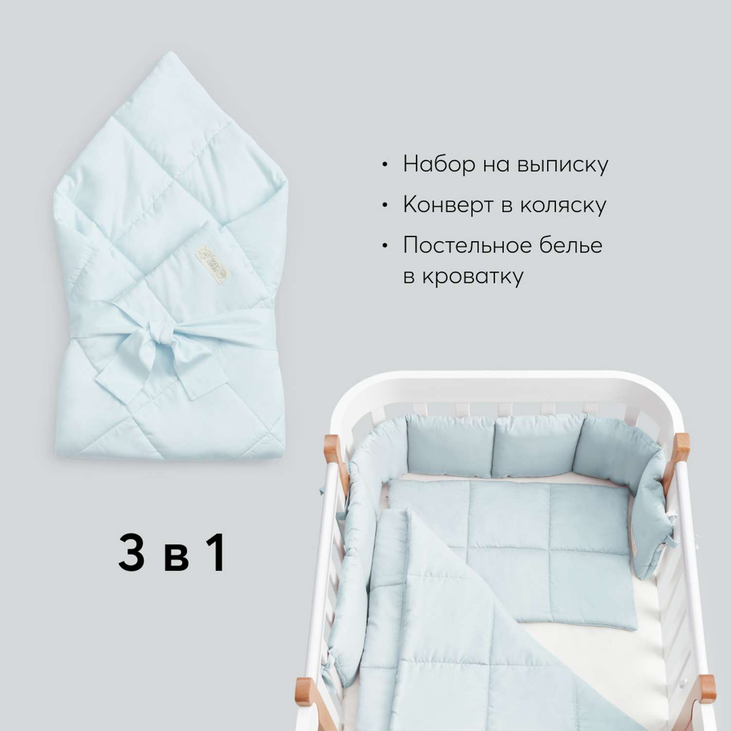 Комплект постельного белья Happy Baby сатин 5 предметов голубой - фото 2