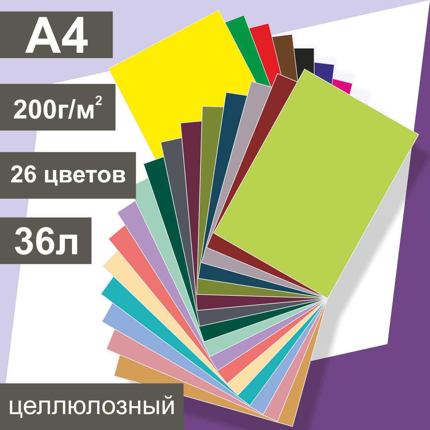 Цветной картон BimBiMon 36 листов в папке А4 - фото 1
