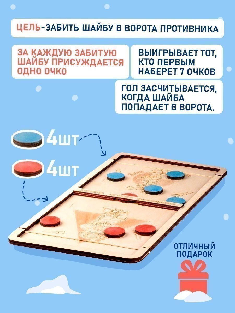 Настольная игра Тутси - фото 3