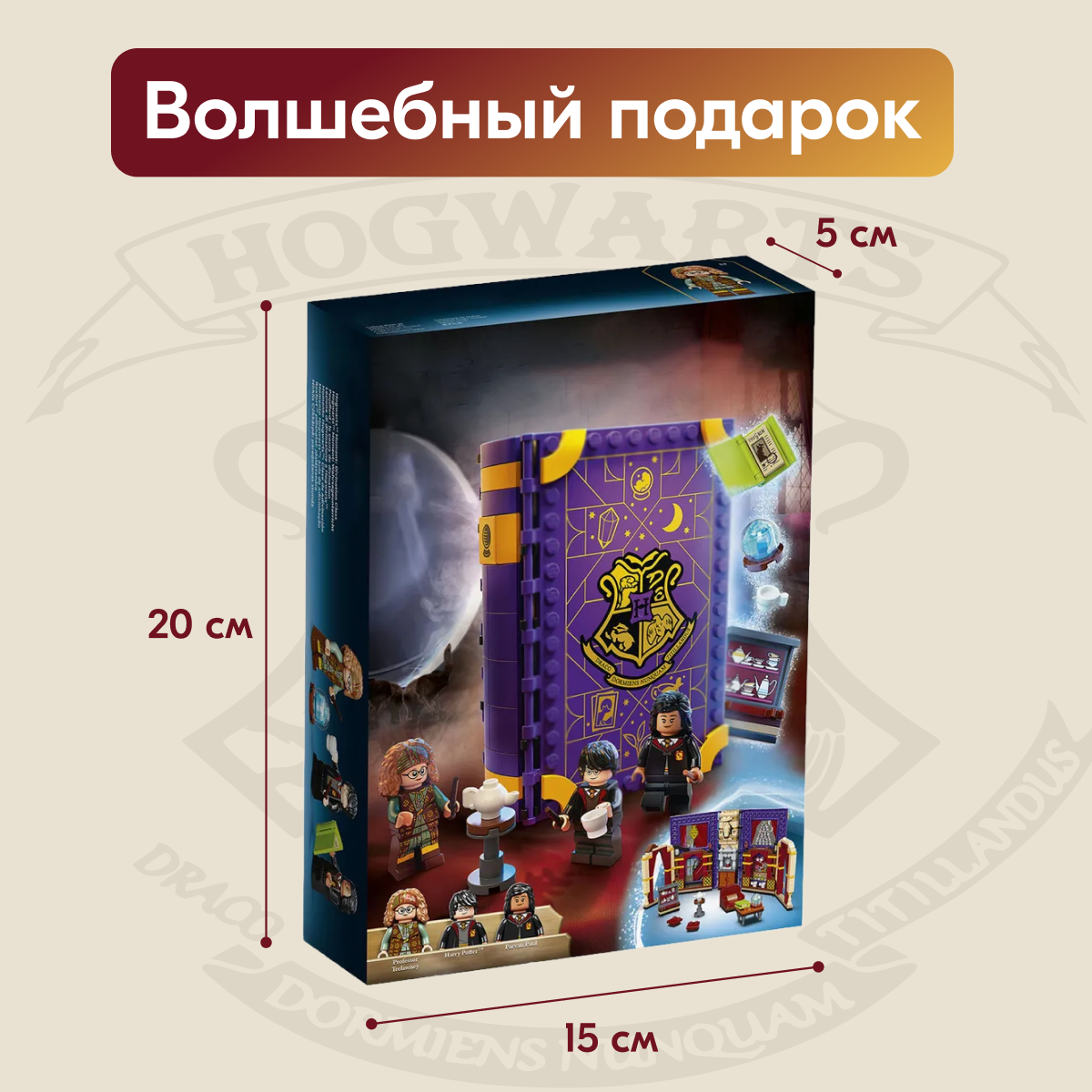 Игрушка LX Конструктор Учеба в Хогвартсе: урок прорицания - фото 10