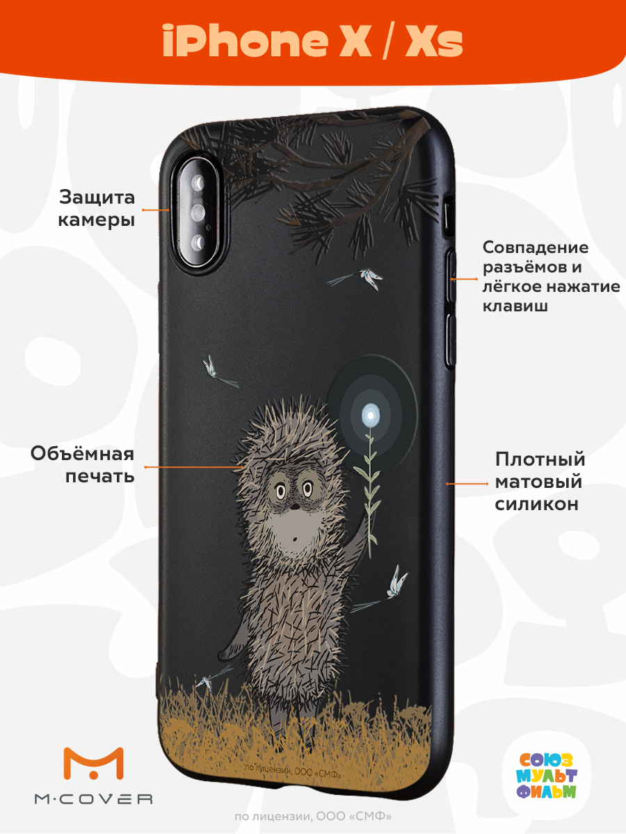 Силиконовый чехол Mcover для смартфона Apple iPhone X XS Союзмультфильм  Ежик в тумане и фонарик