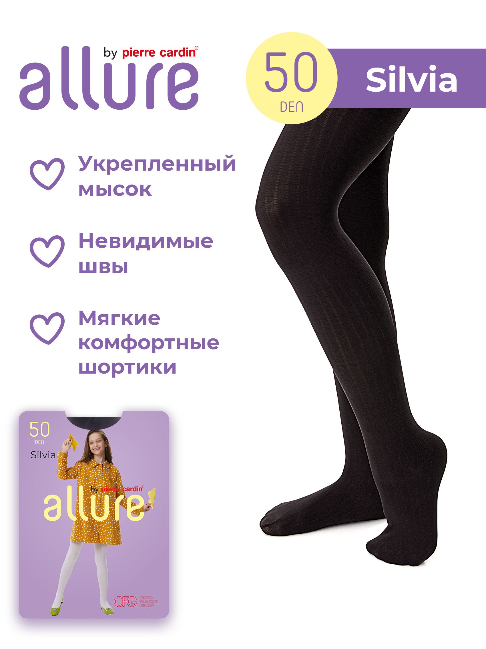 Колготки Allure Колготки детские All Silvia 50 черный - фото 3