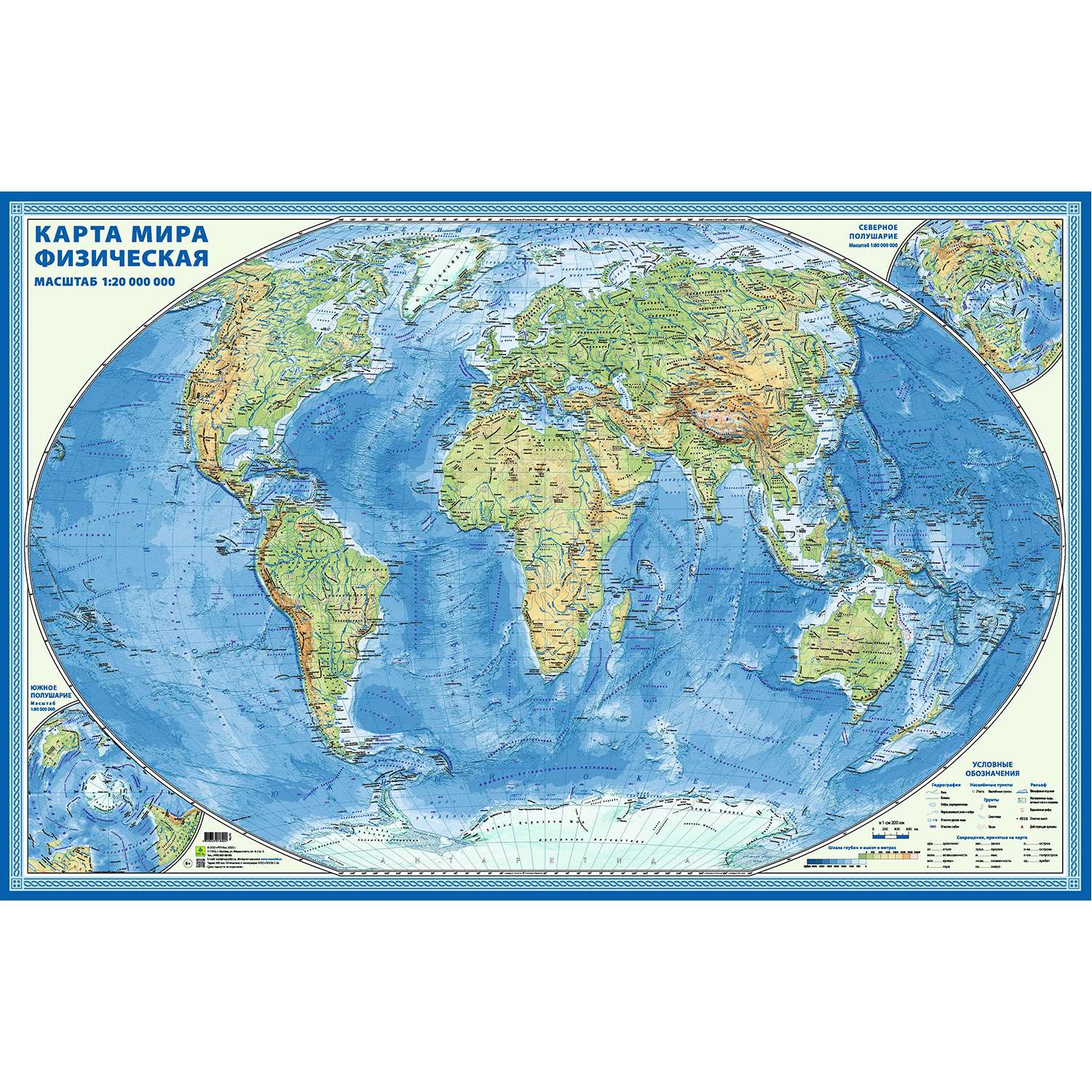 Карта мира РУЗ Ко Физическая. Большая. Настенная на картоне с ламинацией - фото 1