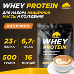 Протеин WHEY Prime Kraft капучино 500г