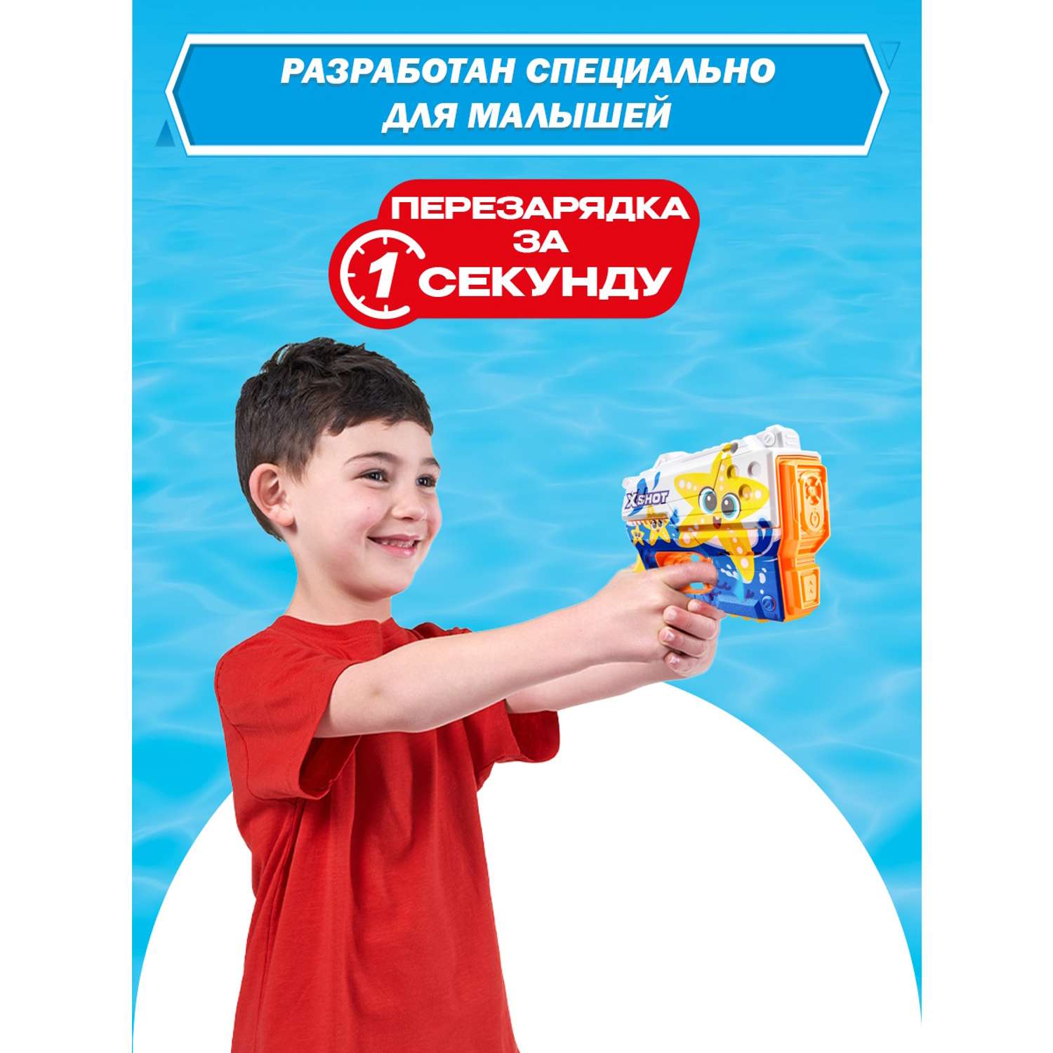 Бластер водный X-Shot Water Fast Fill Дошкольный 118143G - фото 4