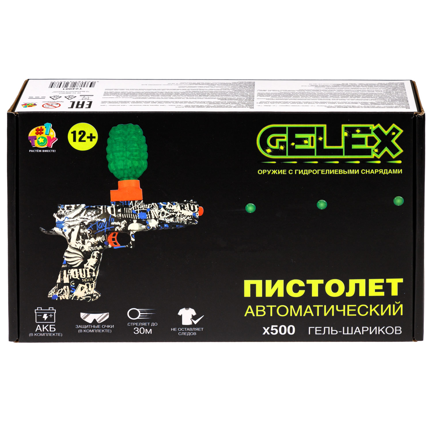 Пистолет с орбизами 1TOY на аккумуляторе автоматический Gelex 500 снарядов 1 шт. - фото 12