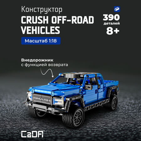 Конструктор CaDa Crush Off-road vehicles C52029W