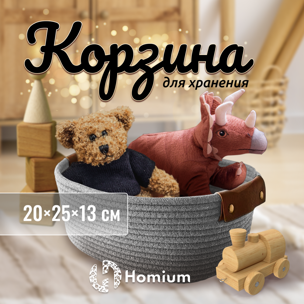 Корзина для хранения ZDK Homium цвет серый размер 25*20*13см 1шт - фото 1