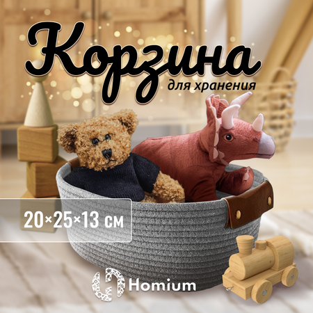 Корзина для хранения ZDK Homium цвет серый размер 25*20*13см 1шт