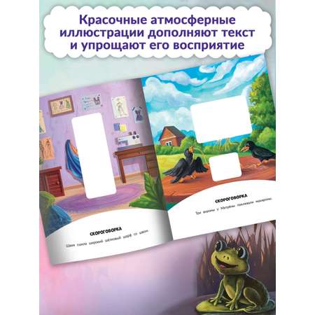 Книга Феникс Премьер Скороговорки. Считалки. Потешки