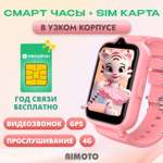 Детские смарт-часы Aimoto Active Pro 4G GPS SIM карта в комплекте розовый