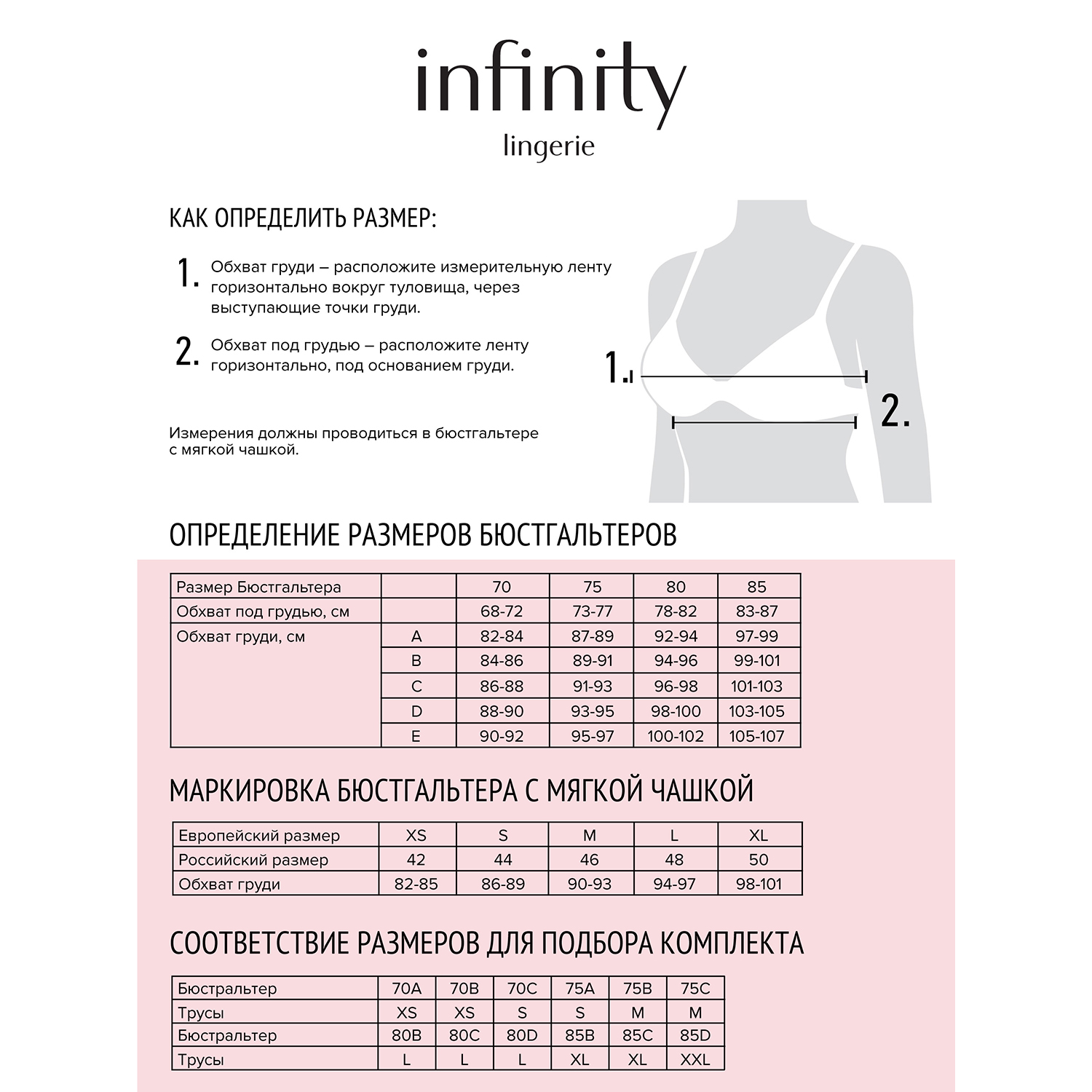 Купальный лиф Infinity Lingerie 31204770055_0062804 - фото 6