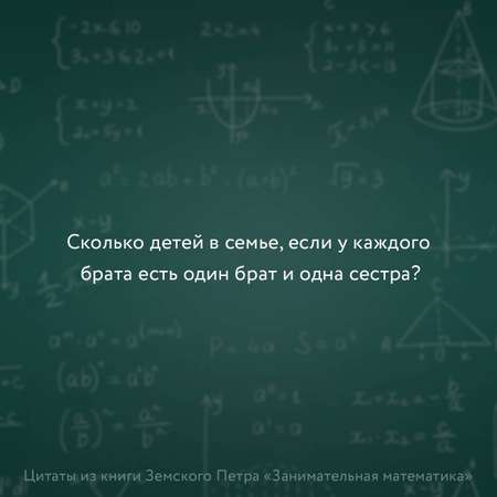 Книги АСТ Занимательная математика для детей и взрослых