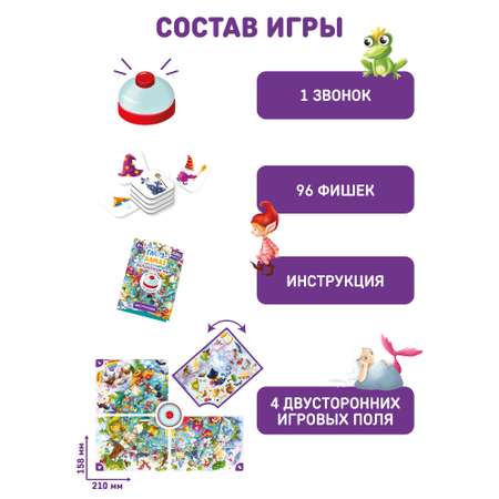 Настольная игра El BascoKids Волшебный мир