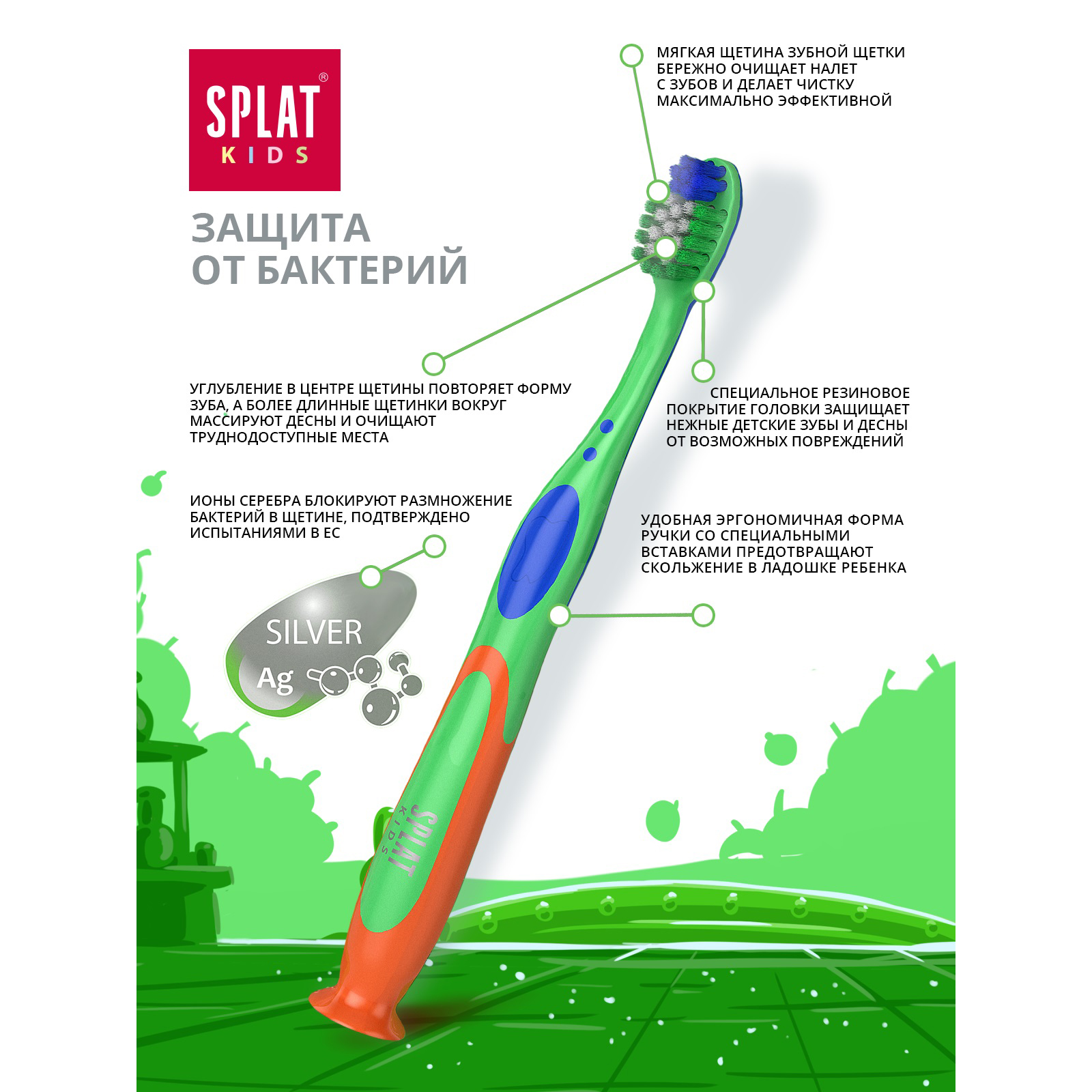 Зубная щетка Splat Kids от 1.5 лет в ассортименте - фото 4