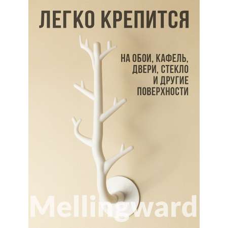 Крючок настенный \"Веточка\" Mellingward белый