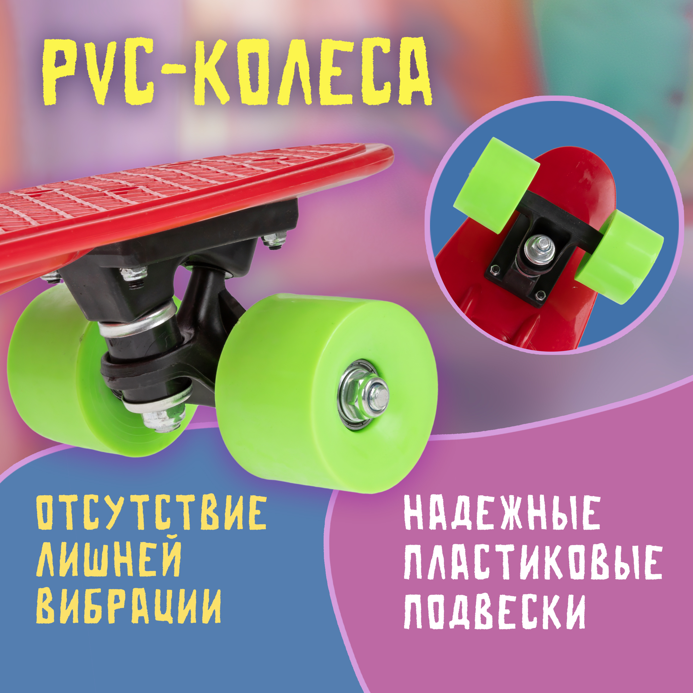 Пенни борд 1TOY 56 см - фото 4