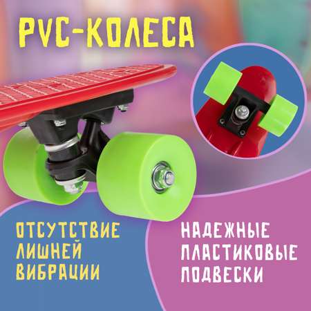 Пенни борд 1TOY 56 см