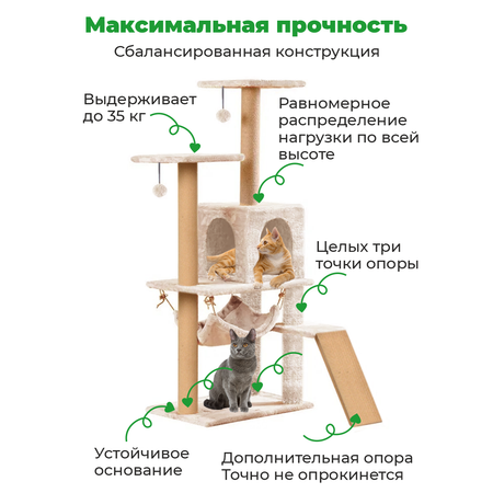 Когтеточка-домик с лестницей ZURAY бежевый