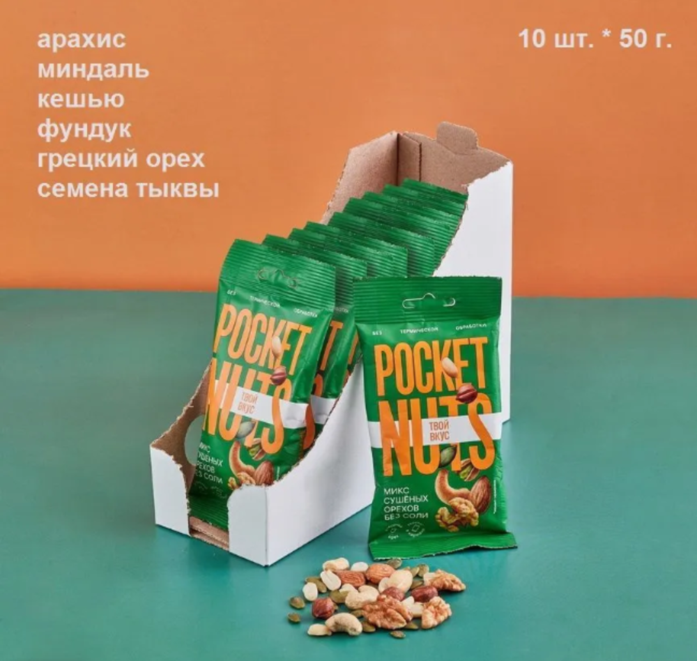 Микс POCKETNUTS без термической обработки - фото 2