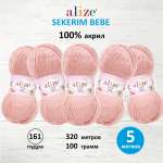 Пряжа для вязания Alize sekerim bebe 100 гр 320 м акрил для мягких игрушек 161 пудра 5 мотков