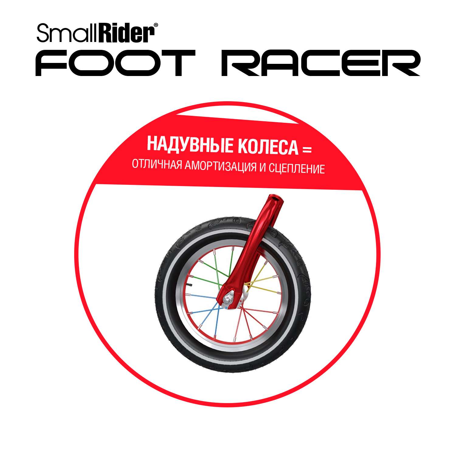 Беговел Small Rider Foot Racer 3 Air серебро-красный - фото 5