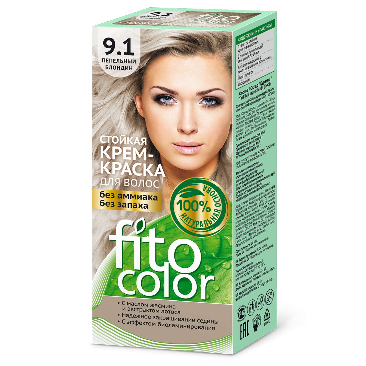 Краска для волос Fito косметик Fito Color 115мл 9.1 Пепельный блондин - фото 1