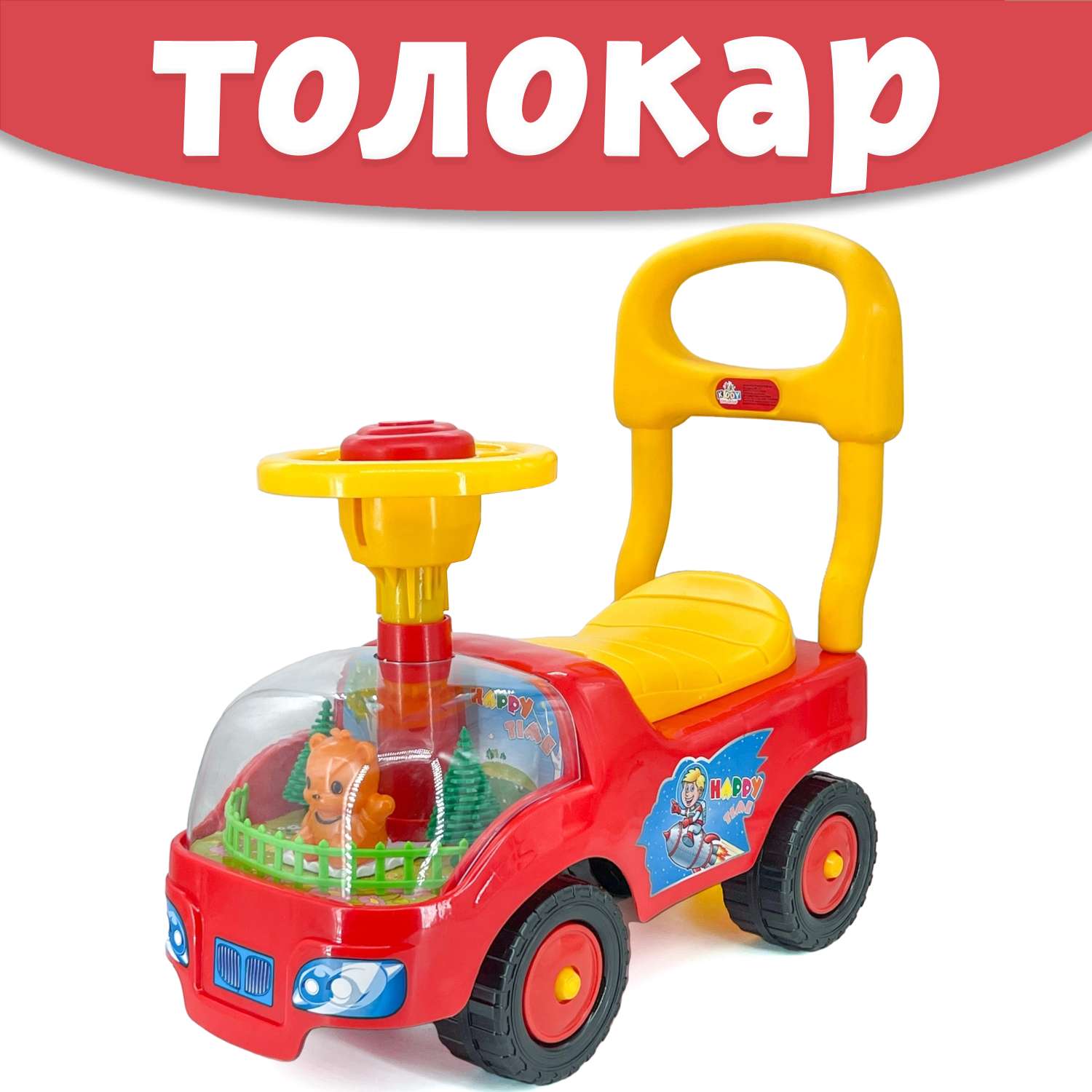 Машина каталка Нижегородская игрушка 134 Красная - фото 1