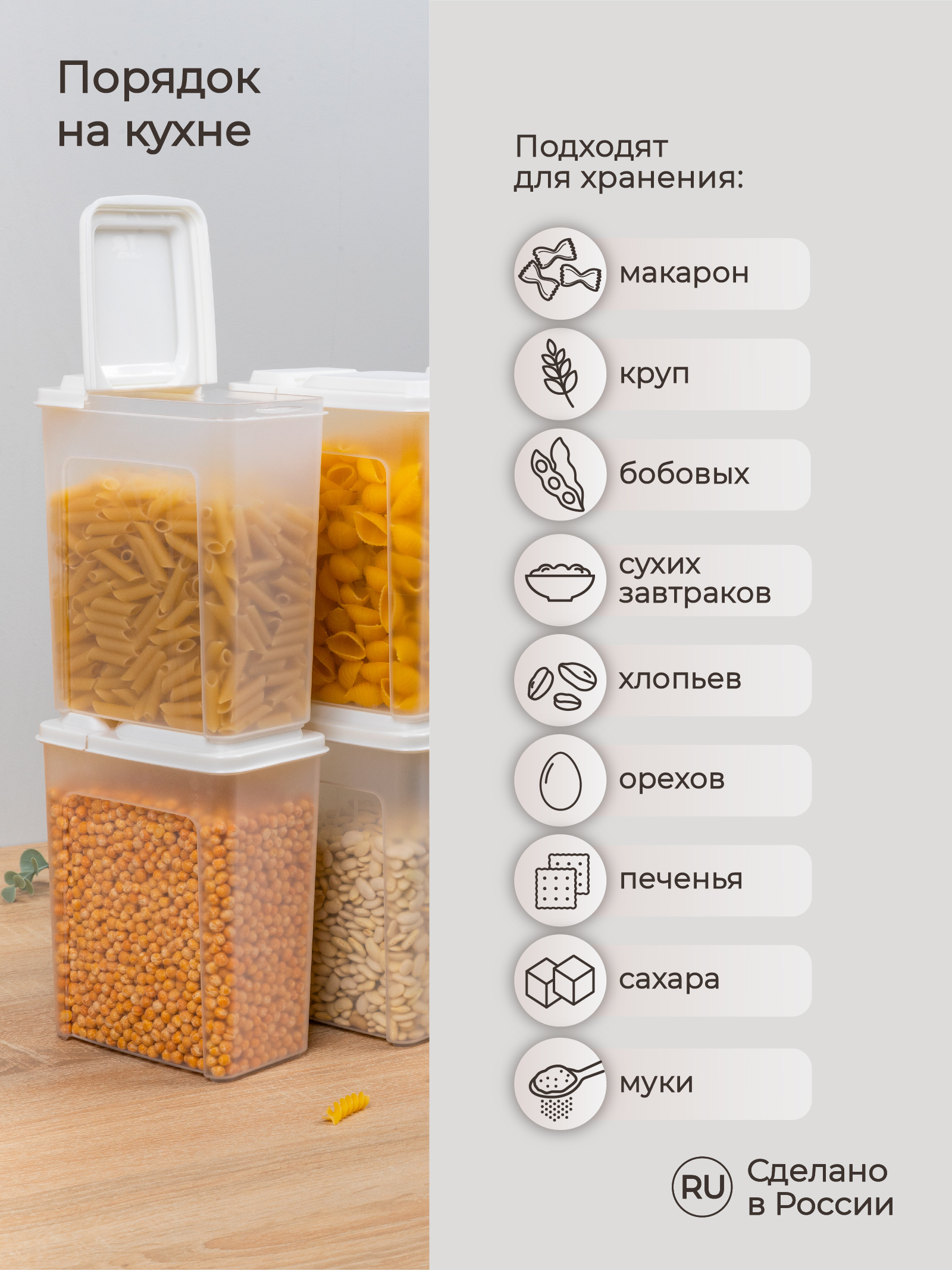 Набор емкостей Phibo для сыпучих продуктов 8 шт по 1.75л 15х9.2х18.5см белый - фото 5