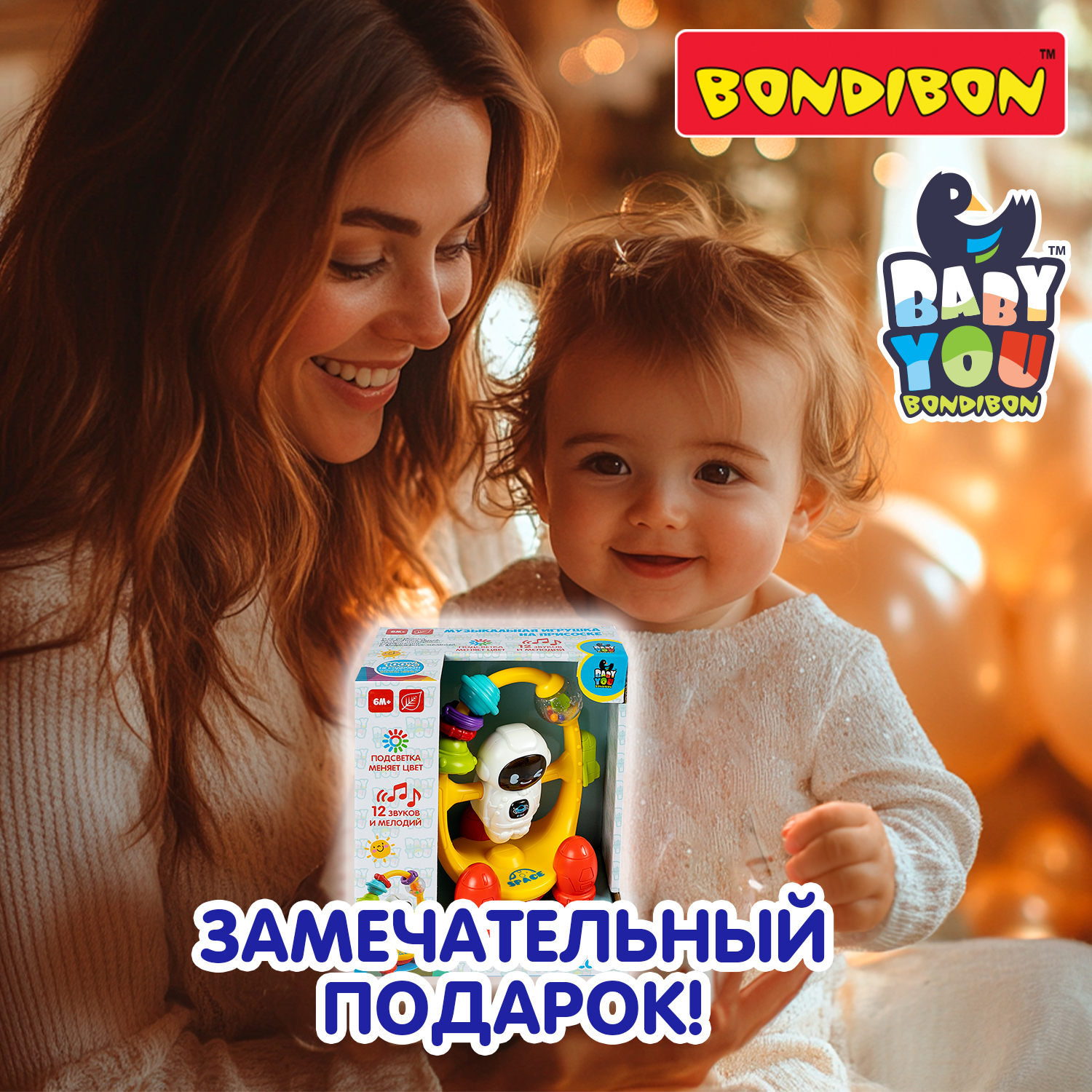 Развивающая игрушка Bondibon Музыкальная погремушка на присоске космонавт с подсветкой серия Baby You - фото 11