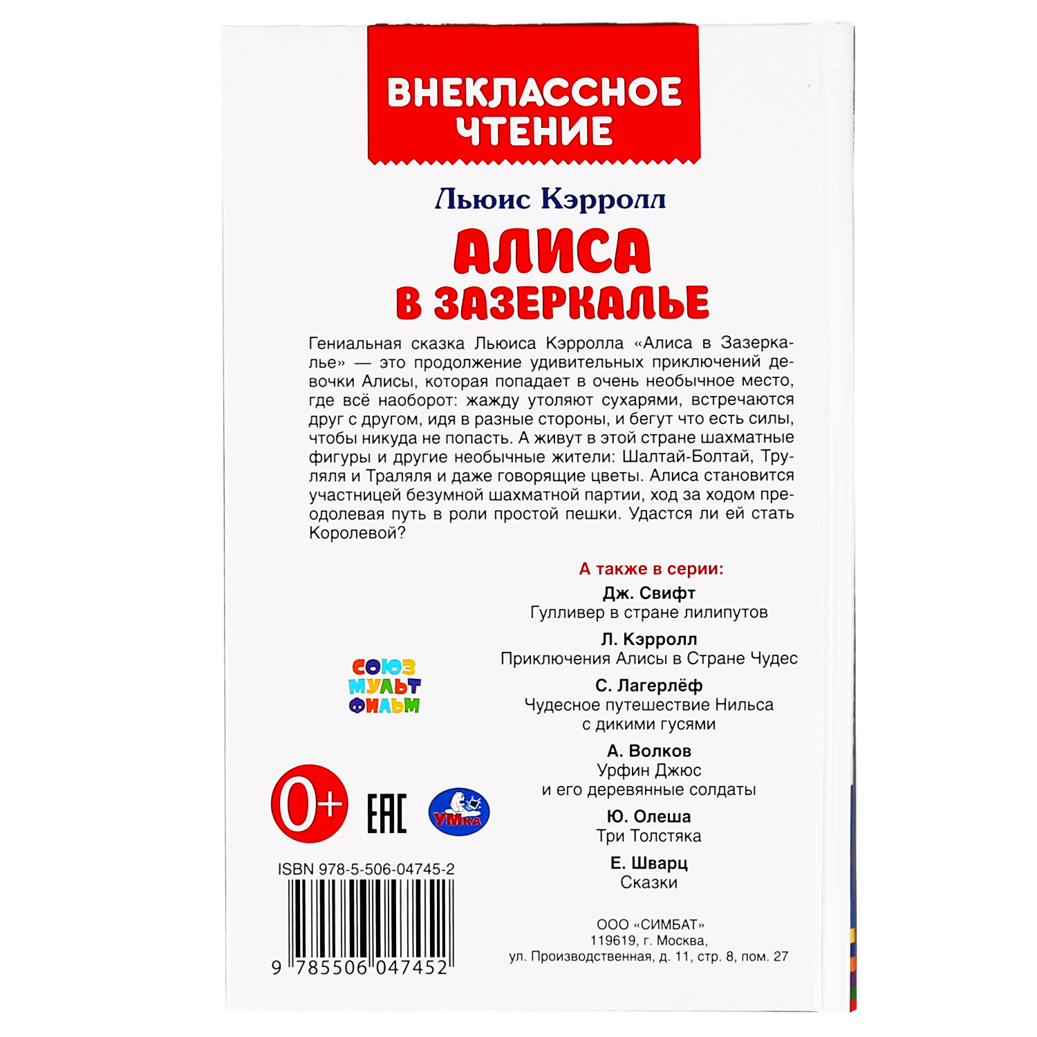 Алиса прочитай что написано