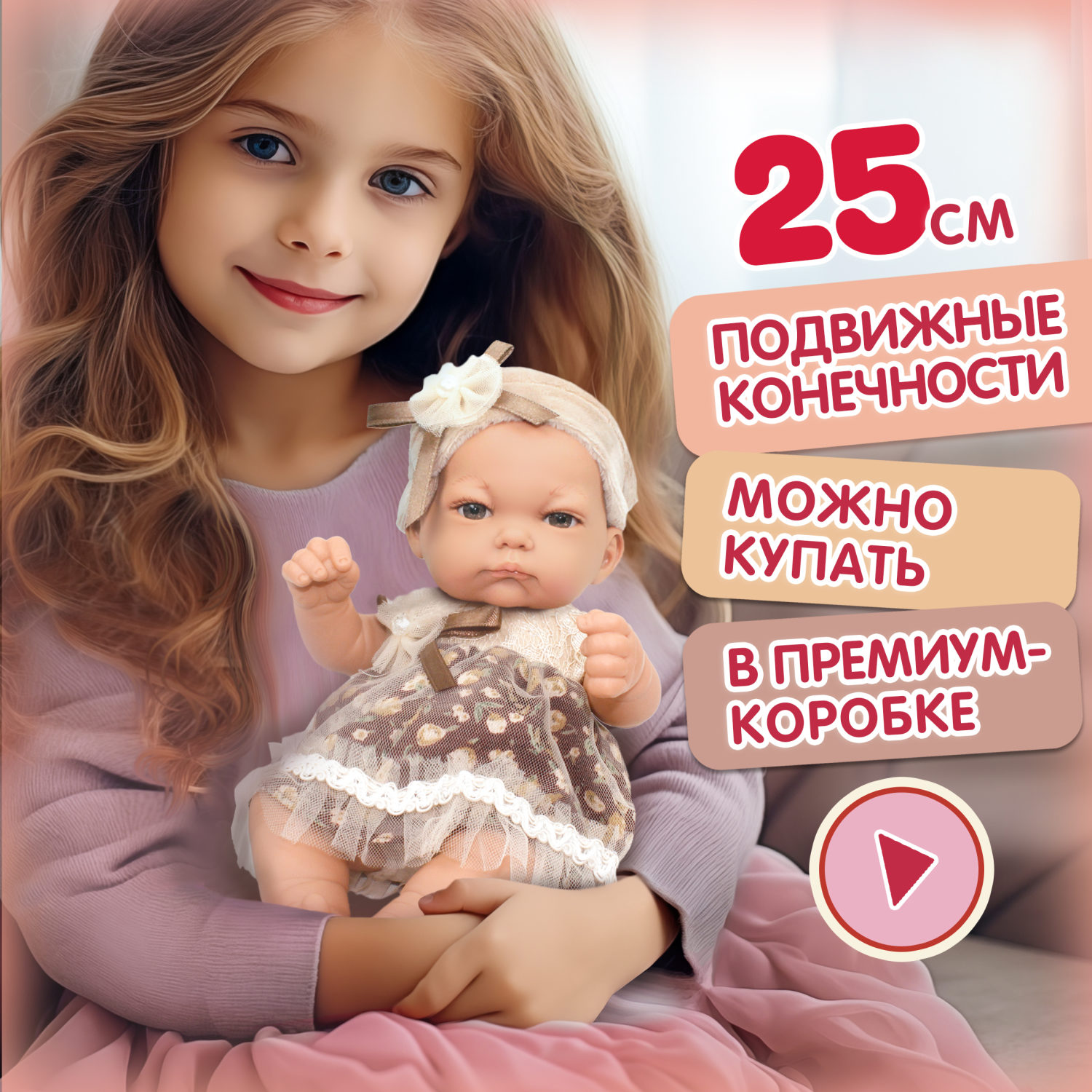 Кукла пупс 1TOY Premium реборн 25 см в нарядном платьице и шапочке Т15459 - фото 1