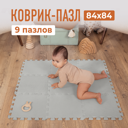 Развивающий коврик пазл детский Mamagoods для ползания складной игровой 90х90 серый Mamagoods