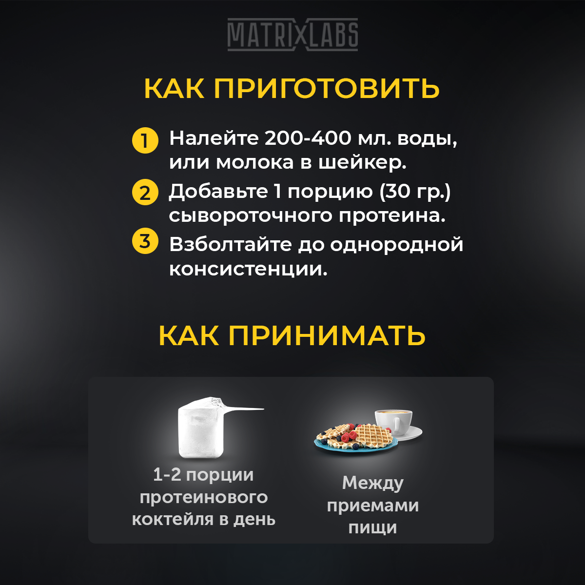 Протеин со вкусом банана 180 г Matrix Labs сывороточный 100% - фото 4