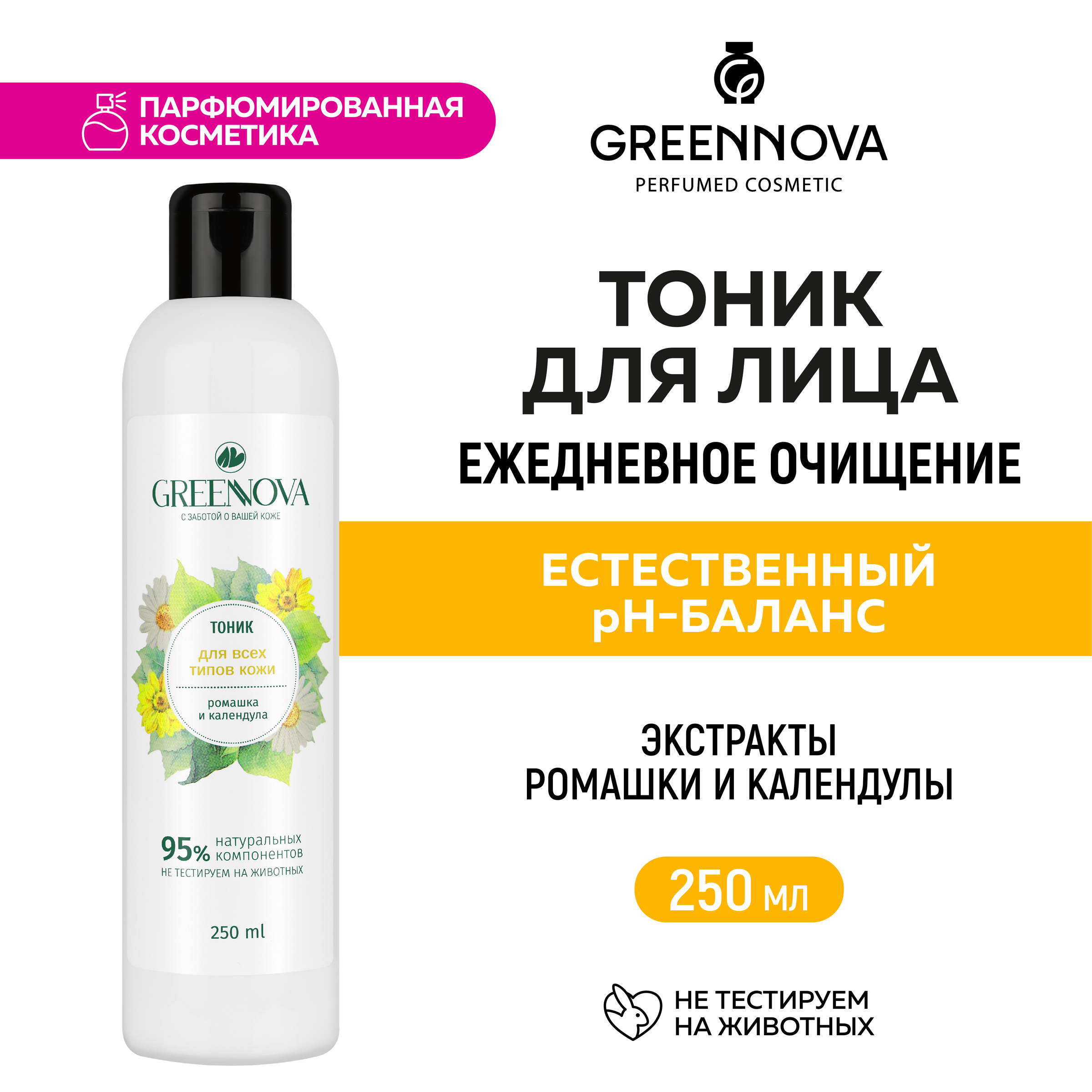 Тоник для лица GREENNOVA для всех типов кожи 250 мл - фото 2