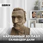 Конструктор QBRIX 3D картонный Сальвадор Дали 20025