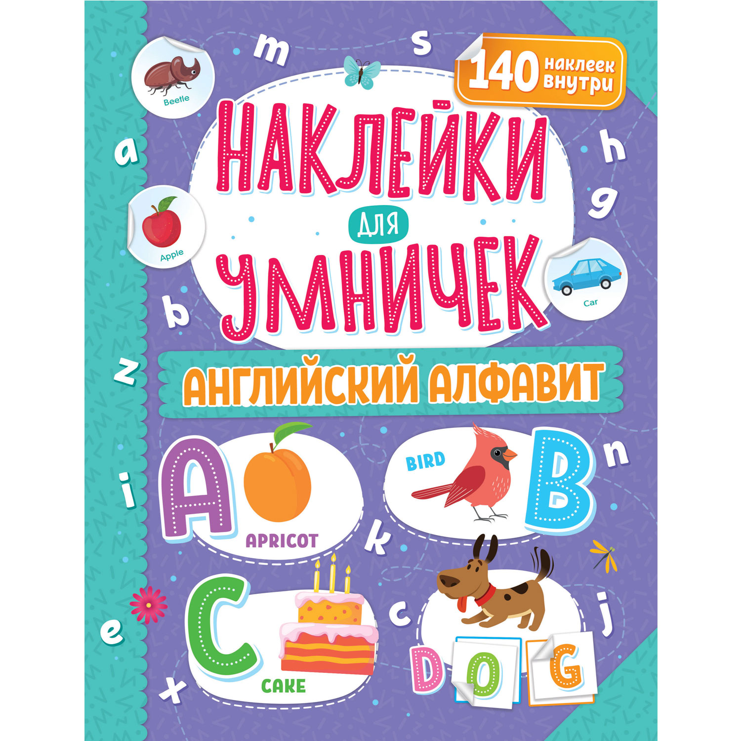 Книга ND PLAY Наклейки для умничек Английский алфавит - фото 1