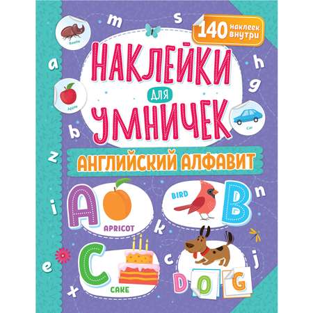 Книга ND PLAY Наклейки для умничек Английский алфавит