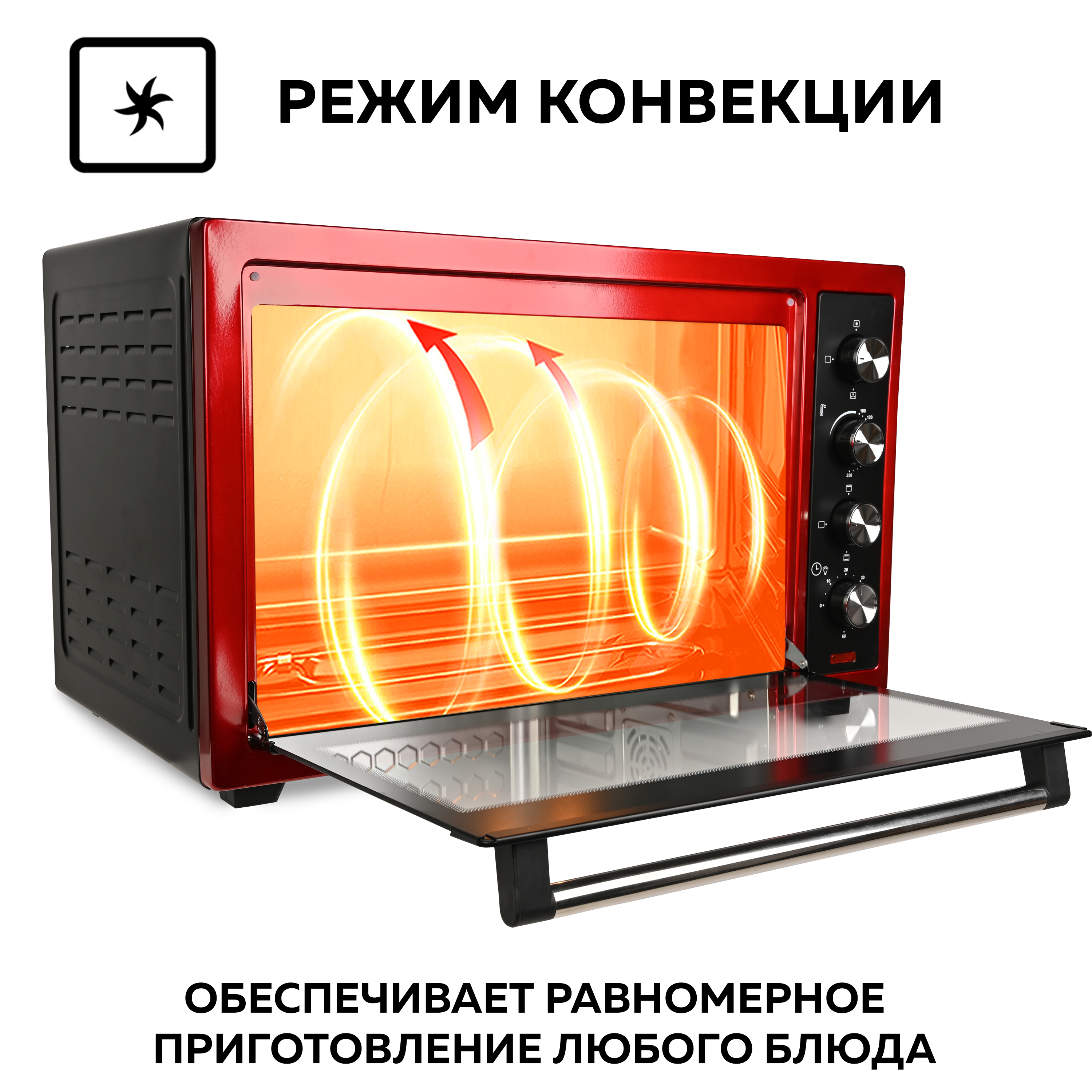 Мини-печь GFGRIL многофункциональная GFO-77 2 800 Вт c вертелом и конвекцией - фото 6