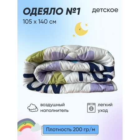 Одеяло Фабрика снов детское №1 легкое 105х140 см