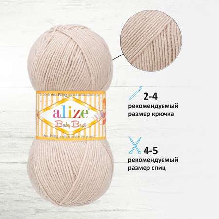 Пряжа для вязания Alize baby best бамбук акрил с эффектом антипиллинг 100 г 240 м 599 слоновая кость 5 мотков