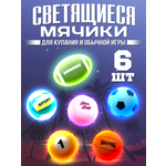 Игрушки для ванной ШИШки-маШИШки Светящиеся мячики